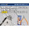 GodHand PN-120-L Left Handed Blade One Nipper