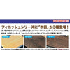 Hasegawa H71945 Wood Finish Walnut 90mm x 200mm