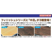 Hasegawa H71946 Wood Finish Teak 90mm x 200mm