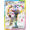 Pokemon TCG Scarlet & Violet 8.5 Prismatic Evolutions Premium Figure Box