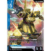 Gundam Card Game Booster Pack Steel Requiem [GD03] 810158837140