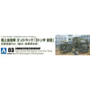 Aoshima A000235 1/72 Japan Ground Self Defence Force 1/2T Truck with Water Wagon and Kitchen Wagon