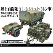 Aoshima 005891 1/35 3 1/2T Truck SKW-476 with Field Kitchen & Water Tank Trailer