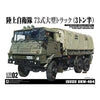 Aoshima A005894 1/35 Type 73 Truck SKW-464