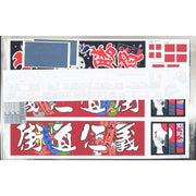 Aoshima A006318 1/32 Once In Your Lifetime Special