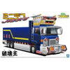 Aoshima A006339 1/64 King Crusher
