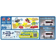 Aoshima 1/32 Snap Toyota Hi-Medic Ambulance