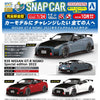 Aoshima A006592 1/24 Snap R35 Nissan GT-R Nismo Special Edition 2022 Brilliant White Pearl