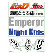 Aoshima 006778 1/24 Initial-D Sudo Kyoichi CE9A Lancer Evolution III