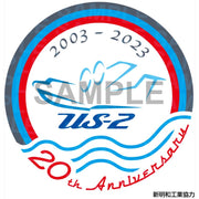 Aoshima 06829 1/144 JMSDF Rescue Flying Boat US-2 20th Anniversary Package