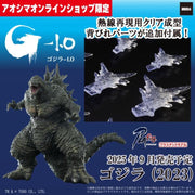 Aoshima A006866 Godzilla 2023 Limited Edition