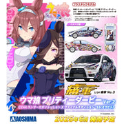 Aoshima A020128 1/24 Umamusume: Pretty Derby Ver.2 Cz4A Lancer Evolution X Final Edition 2015 (Mitsubishi)