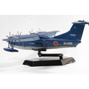 Aoshima 020255 1/144 JMSDF Rescue Flyingboat Us-2