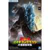 Aoshima Godzilla 2001 Limited Edition