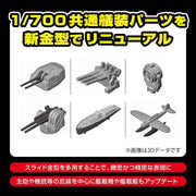 Aoshima 020402 1/700 Full Hull IJN Destroyer Isokaze
