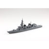 Aoshima A020460 1/700 JMSDF Defense Ship Onami 4905083204603