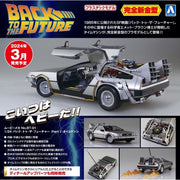 Aoshima A06436 1/24 Time Machine Delorean Back To The Future Part I