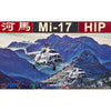 Academy 1/48 Mi-17 HIP Model Kit