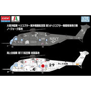 Academy 1/72 MH-53E HM-14 Vanguard Model Kit