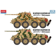Academy 1/35 Sd.Kfz.234/2 Puma Model Kit