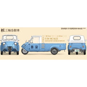 Academy 1/24 T600 3-Wheeled Mini Truck Model Kit