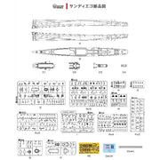 Aotori AT35013 1/350 USS San Diego CL-53