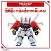 Bandai Block Cross Infinite Justice Gundam Type II