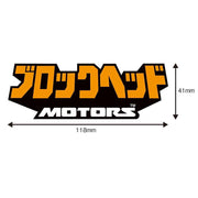 Blockhead Motors Block Head Kana Logo Sticker Yellow
