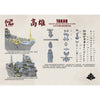 Border Model 1/350 IJN Takao