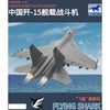 Bronco CK04815 1/48 Chinese J-15 Carrier Based Fighter Diecast Model