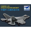 Bronco CK07231 1/72 Chinese J-31 Stealth Fighter Diecast Model