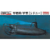 Fine Molds FS03 1/72 IJN Midget Submarine A-Target Type A Sydney Bay