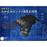 Fujimi FUJ02036 1/200 Battleship Yamato Type 94 46cm Main Turret Equipment-1