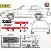 Fujimi 1/24 Nissan Silvia Q`s S13 Tohge-6 Plastic Model Kit