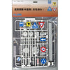 Fujimi Road Sign for Pass Road Model Kit