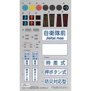 Fujimi The Signal Set GT-35 11645