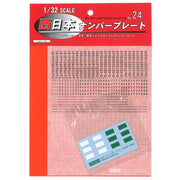 Fujimi 1/32 West Japan Numberplate Decal GU-24