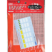 Fujimi 1/24 Number Plate Decal Specific Area in Japan DUP-22