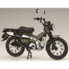Fujimi 1/12 CT125 Hunter Cub/Pearl Organic Green B-NX-No5 14195 4968728141954
