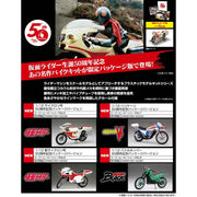 Fujimi 1/12 Battle Hopper 50th Anniversary Package Version
