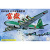 Fujimi 1/144 IJA Super Heavy Bomber Fugaku 1/144 No15