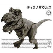 Fujimi Dinosaur Edition Tyrannosaurus FI No.1 17112 4968728171128