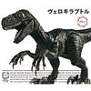 Fujimi Dinosaur Edition Velociraptor FI No.3 17114