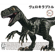 Fujimi Dinosaur Edition Velociraptor FI No.3 17114