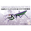 Fujimi Evangelion Edition Big Mantis Type Unit-01 FI No.231