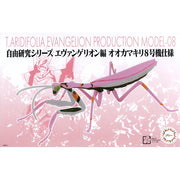 Fujimi Evangelion Edition Big Mantis Type Unit-08 FI No.232