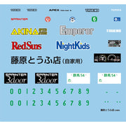 Fujimi 1/24 Trueno Early Type 1600GT APEXAE86 Fujiwara Takumi Ver. ISD-001