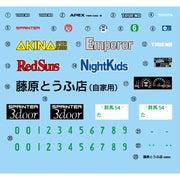 Fujimi 1/24 Treno AE86 Carbon Bonnet Takumi Fujiwara ISD-019