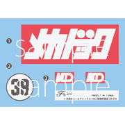 Fujimi 1/24 Yoroshiku Mechadoc Celica XX 40th Anniversary Package Version (YM-101) Plastic Model Kit