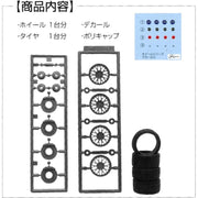 Fujimi 1/24 BBS LM 18inch Wheel-02 Wheels for Plastic Models